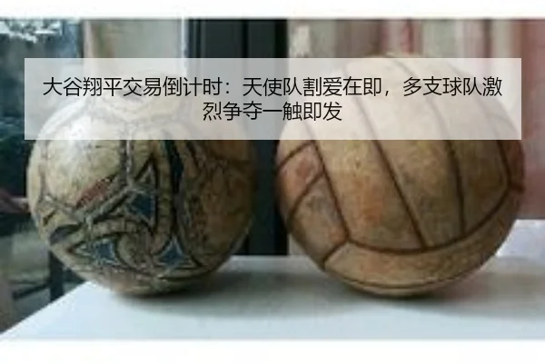 da-gu-xiang-ping-jiao-yi-dao-ji-shi-tian-shi-dui-ge-ai-zai-ji-duo-zhi-qiu-dui-ji-lie-zheng-duo-yi-chu-ji-fa-2-907.jpg