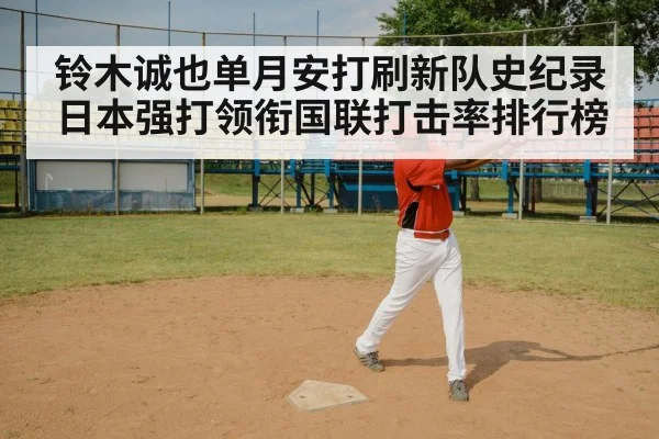 baseball swing