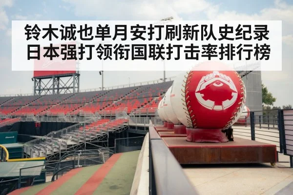 baseball stadium