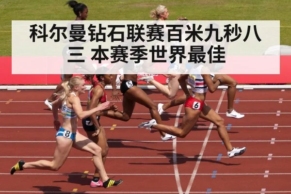 sprinter crossing finish line