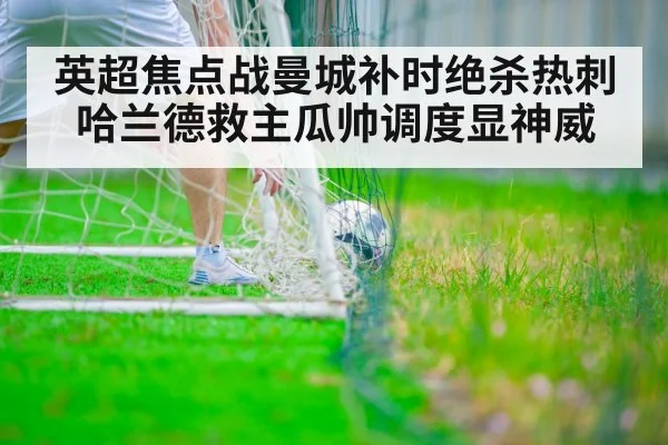 soccer player scoring goal